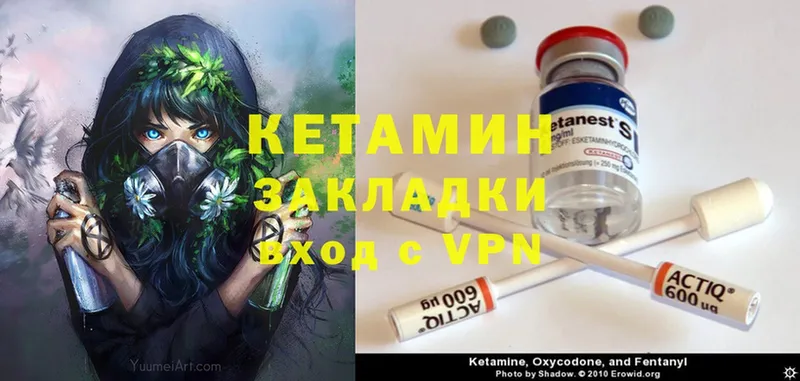 Кетамин VHQ  Бабаево 