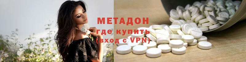 МЕТАДОН methadone  Бабаево 